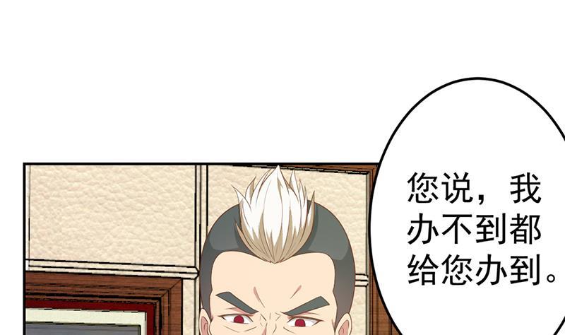 修仙归来在校园韩漫全集-第37话 帮我查个人无删减无遮挡章节图片 