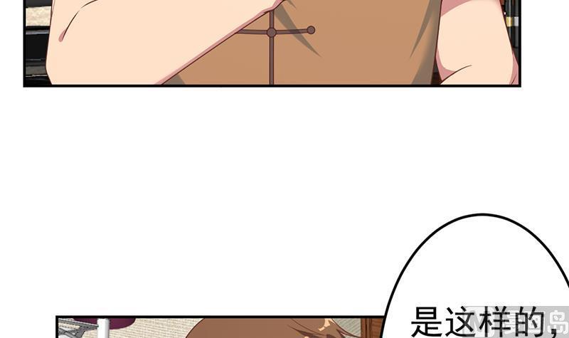 修仙归来在校园韩漫全集-第37话 帮我查个人无删减无遮挡章节图片 