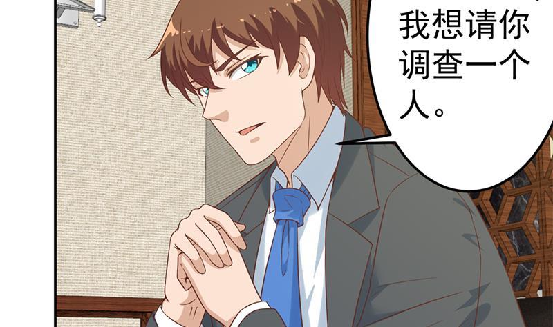 修仙归来在校园韩漫全集-第37话 帮我查个人无删减无遮挡章节图片 