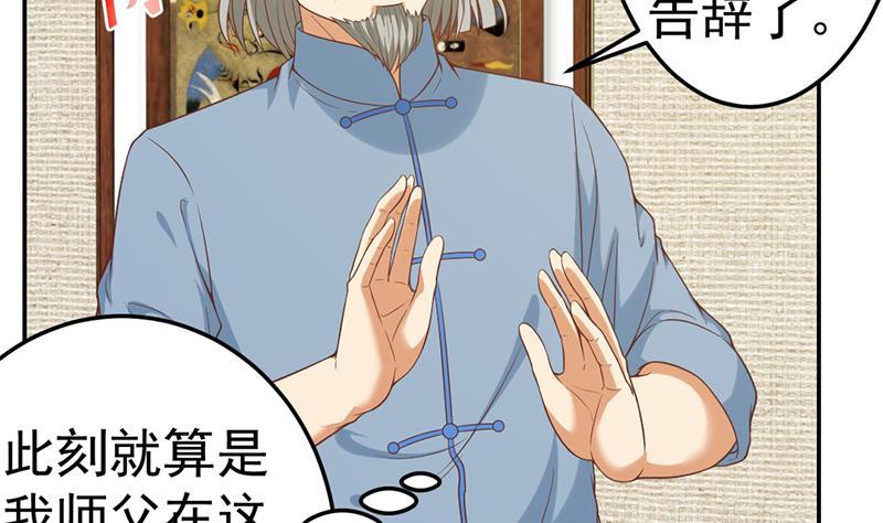 修仙归来在校园韩漫全集-第37话 帮我查个人无删减无遮挡章节图片 