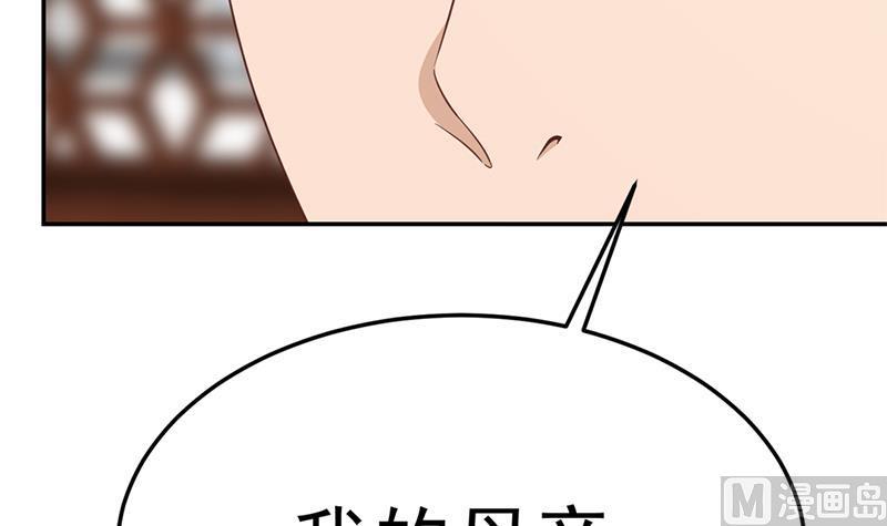 修仙归来在校园韩漫全集-第37话 帮我查个人无删减无遮挡章节图片 
