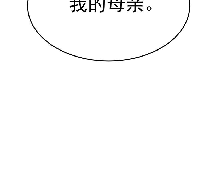 修仙归来在校园韩漫全集-第37话 帮我查个人无删减无遮挡章节图片 