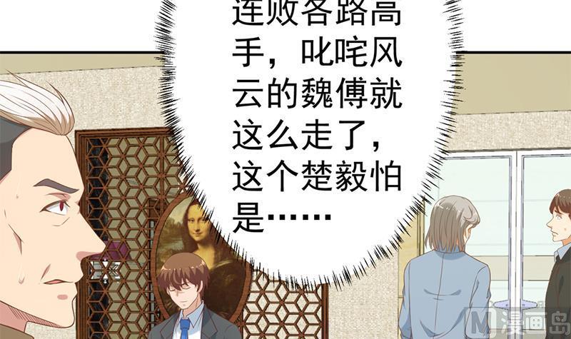 修仙归来在校园韩漫全集-第37话 帮我查个人无删减无遮挡章节图片 