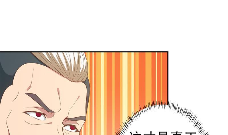 修仙归来在校园韩漫全集-第37话 帮我查个人无删减无遮挡章节图片 