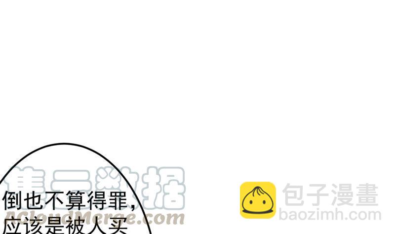 修仙归来在校园韩漫全集-第39话 恭喜樊洪无删减无遮挡章节图片 