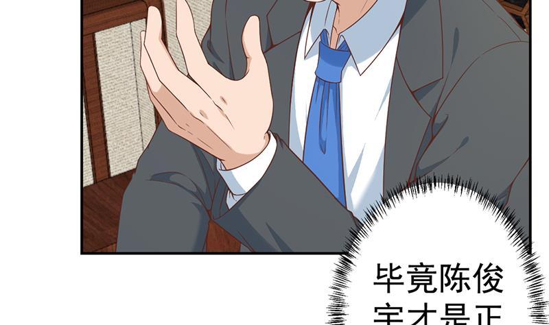 修仙归来在校园韩漫全集-第39话 恭喜樊洪无删减无遮挡章节图片 