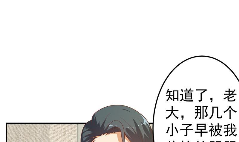 修仙归来在校园韩漫全集-第39话 恭喜樊洪无删减无遮挡章节图片 