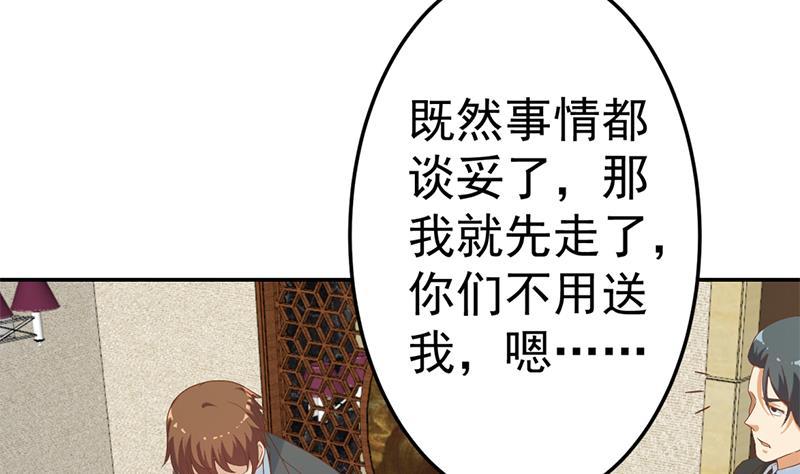修仙归来在校园韩漫全集-第39话 恭喜樊洪无删减无遮挡章节图片 