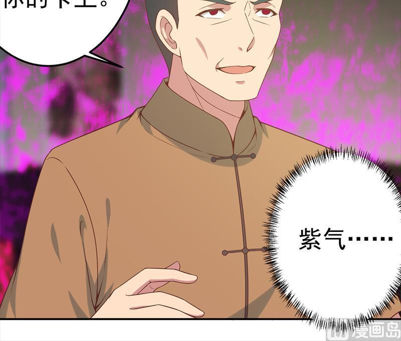 修仙归来在校园韩漫全集-第39话 恭喜樊洪无删减无遮挡章节图片 