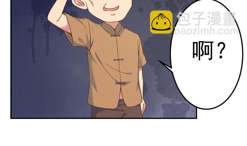 修仙归来在校园韩漫全集-第39话 恭喜樊洪无删减无遮挡章节图片 