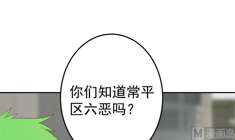 修仙归来在校园韩漫全集-第39话 恭喜樊洪无删减无遮挡章节图片 