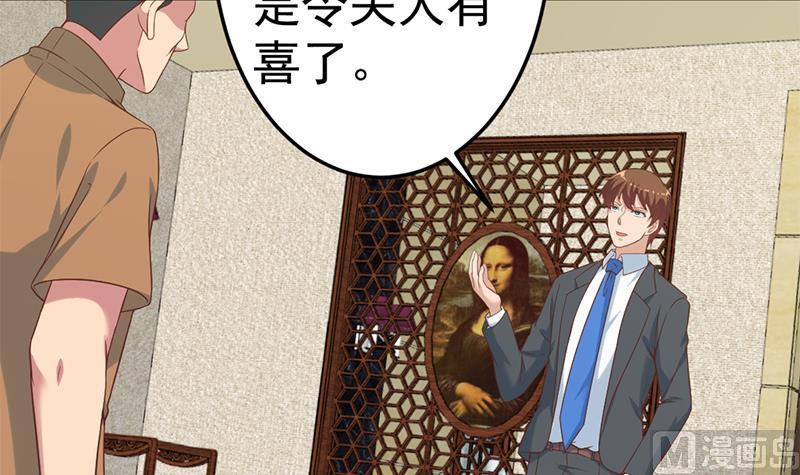 修仙归来在校园韩漫全集-第39话 恭喜樊洪无删减无遮挡章节图片 