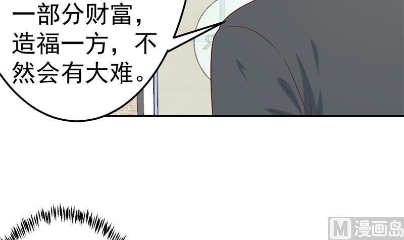 修仙归来在校园韩漫全集-第39话 恭喜樊洪无删减无遮挡章节图片 