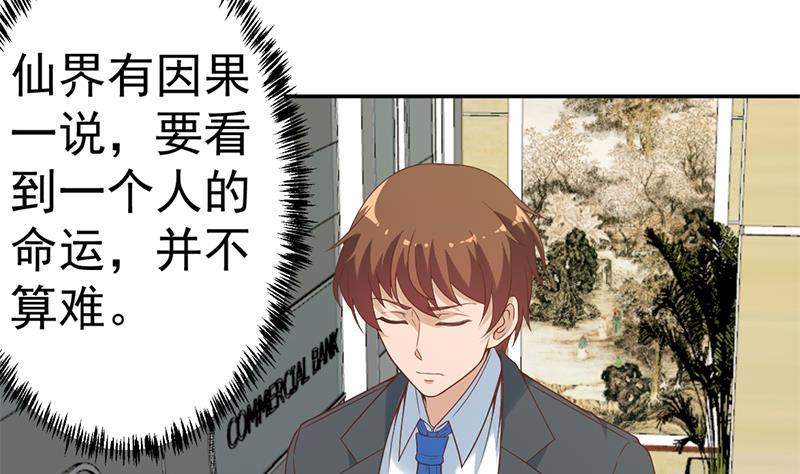修仙归来在校园韩漫全集-第39话 恭喜樊洪无删减无遮挡章节图片 