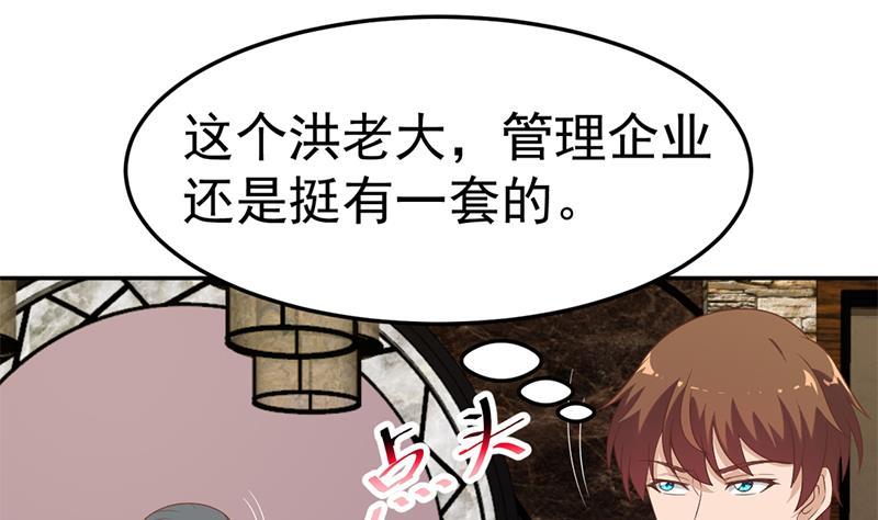 修仙归来在校园韩漫全集-第39话 恭喜樊洪无删减无遮挡章节图片 