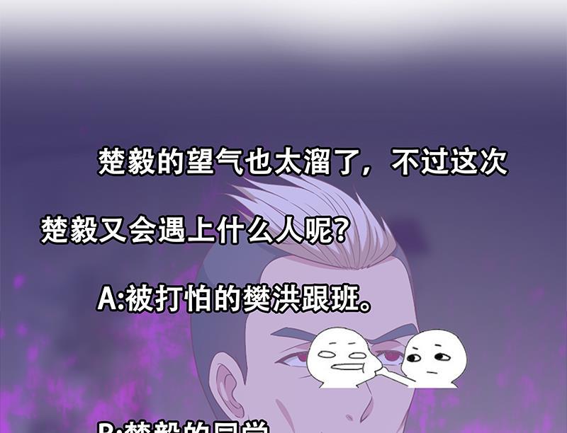 修仙归来在校园韩漫全集-第39话 恭喜樊洪无删减无遮挡章节图片 