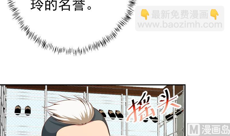 修仙归来在校园韩漫全集-第39话 恭喜樊洪无删减无遮挡章节图片 