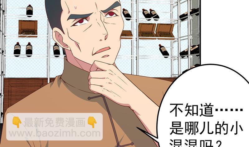修仙归来在校园韩漫全集-第39话 恭喜樊洪无删减无遮挡章节图片 