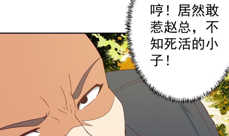 修仙归来在校园韩漫全集-第43话 结工资滚蛋！无删减无遮挡章节图片 
