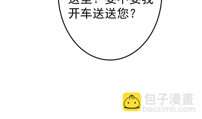 修仙归来在校园韩漫全集-第43话 结工资滚蛋！无删减无遮挡章节图片 