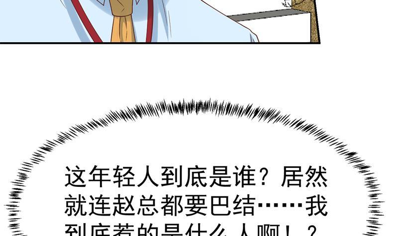 修仙归来在校园韩漫全集-第43话 结工资滚蛋！无删减无遮挡章节图片 