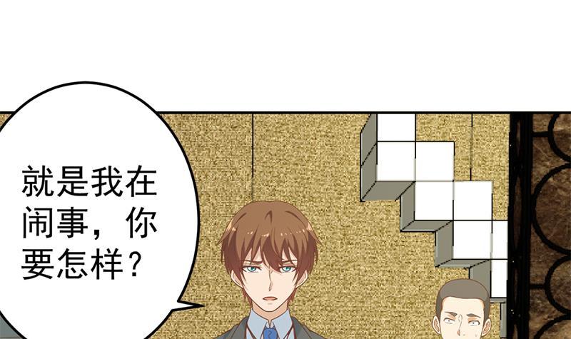 修仙归来在校园韩漫全集-第43话 结工资滚蛋！无删减无遮挡章节图片 