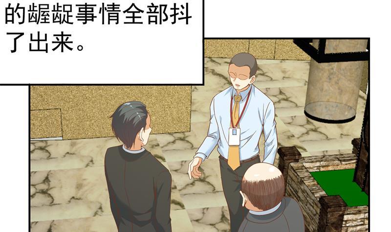 修仙归来在校园韩漫全集-第43话 结工资滚蛋！无删减无遮挡章节图片 
