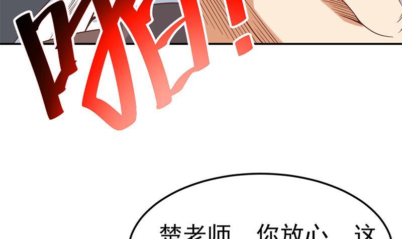 修仙归来在校园韩漫全集-第43话 结工资滚蛋！无删减无遮挡章节图片 