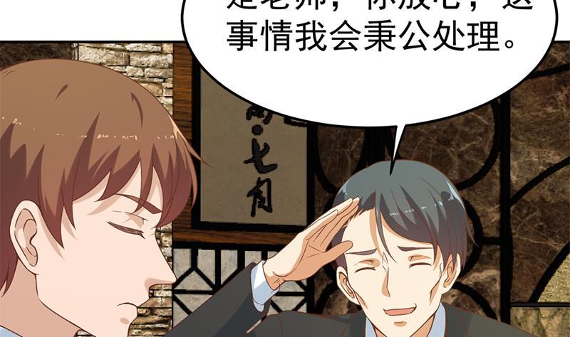 修仙归来在校园韩漫全集-第43话 结工资滚蛋！无删减无遮挡章节图片 
