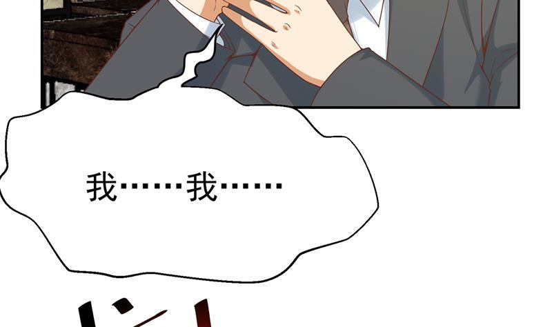 修仙归来在校园韩漫全集-第43话 结工资滚蛋！无删减无遮挡章节图片 