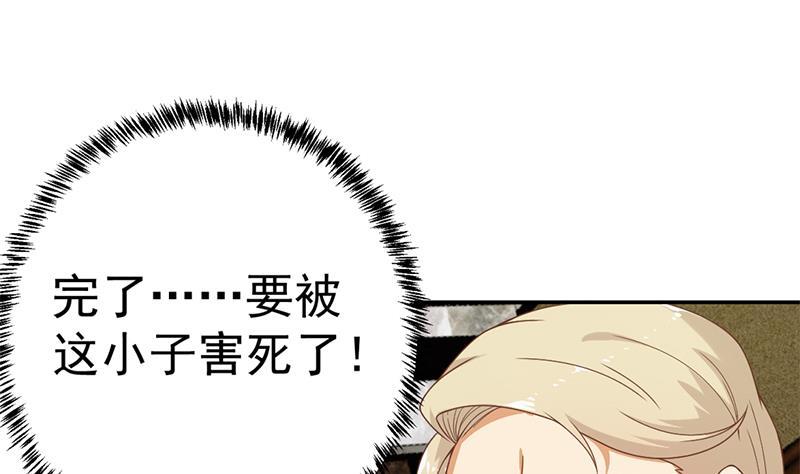 修仙归来在校园韩漫全集-第43话 结工资滚蛋！无删减无遮挡章节图片 