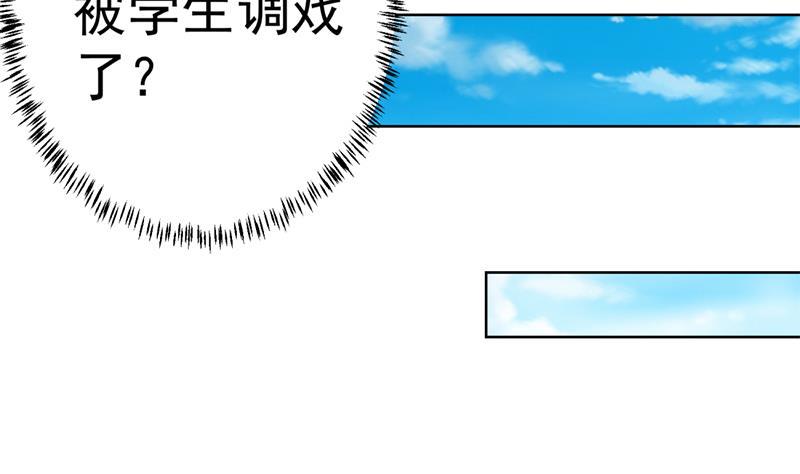 修仙归来在校园韩漫全集-第53话 吃根油条突破了！无删减无遮挡章节图片 