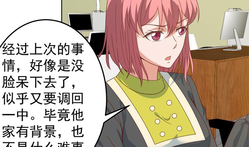 修仙归来在校园韩漫全集-第53话 吃根油条突破了！无删减无遮挡章节图片 