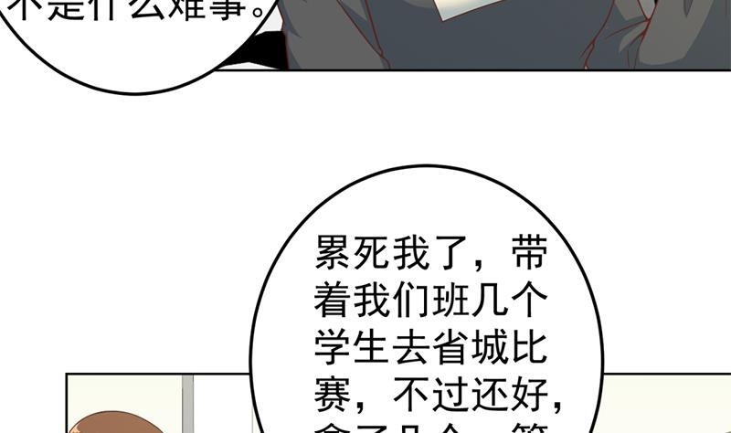 修仙归来在校园韩漫全集-第53话 吃根油条突破了！无删减无遮挡章节图片 