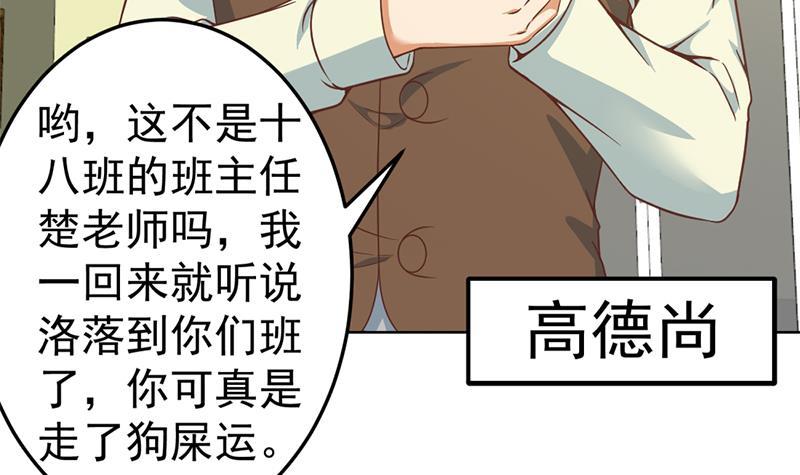 修仙归来在校园韩漫全集-第53话 吃根油条突破了！无删减无遮挡章节图片 