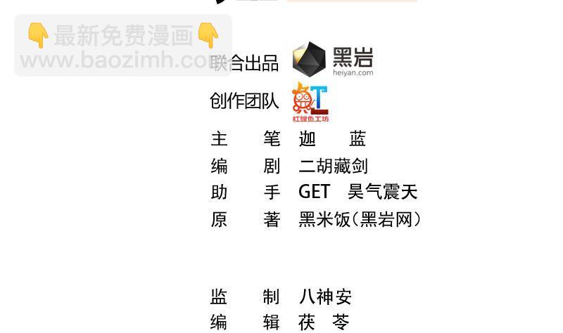 修仙归来在校园韩漫全集-第53话 吃根油条突破了！无删减无遮挡章节图片 