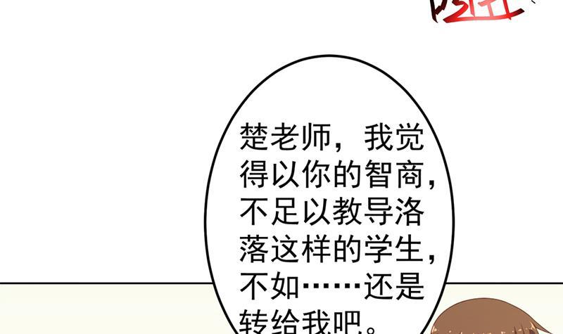 修仙归来在校园韩漫全集-第53话 吃根油条突破了！无删减无遮挡章节图片 
