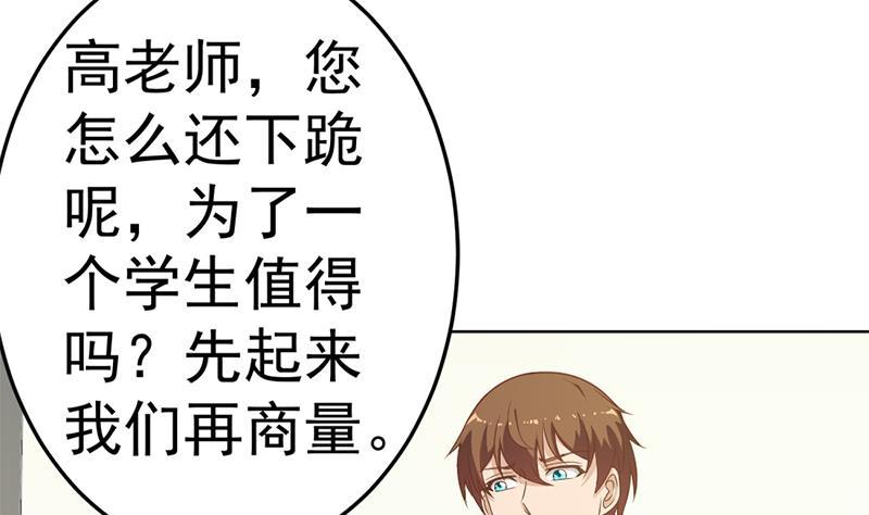 修仙归来在校园韩漫全集-第53话 吃根油条突破了！无删减无遮挡章节图片 