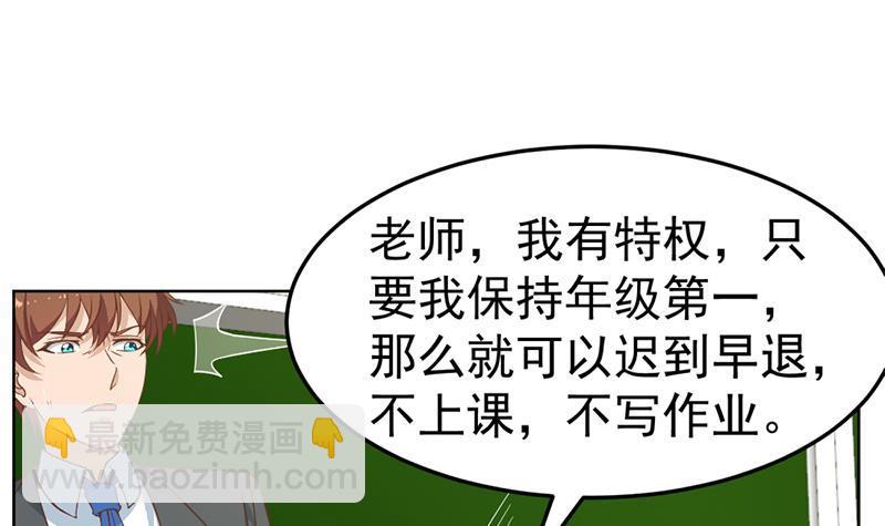 修仙归来在校园韩漫全集-第53话 吃根油条突破了！无删减无遮挡章节图片 