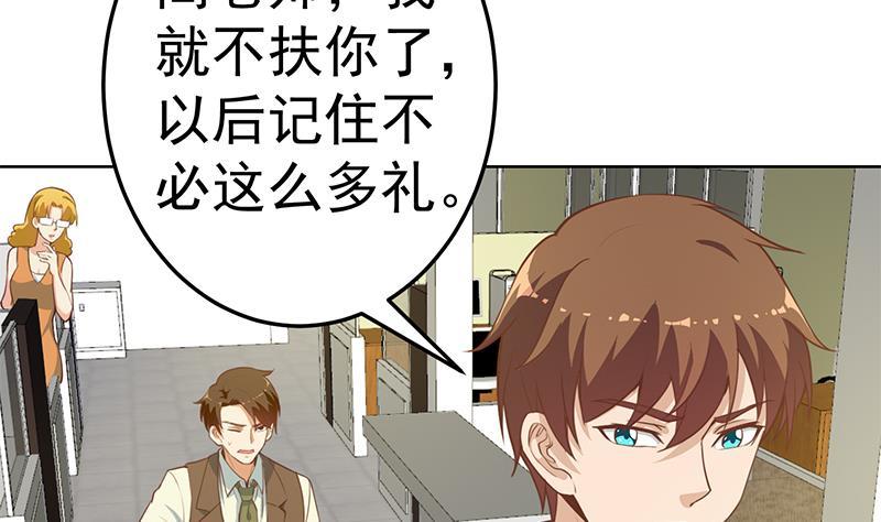修仙归来在校园韩漫全集-第53话 吃根油条突破了！无删减无遮挡章节图片 