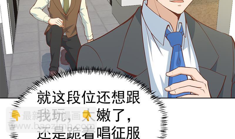 修仙归来在校园韩漫全集-第53话 吃根油条突破了！无删减无遮挡章节图片 