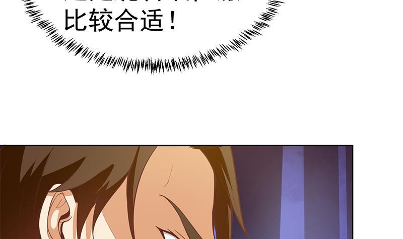 修仙归来在校园韩漫全集-第53话 吃根油条突破了！无删减无遮挡章节图片 