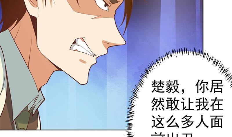 修仙归来在校园韩漫全集-第53话 吃根油条突破了！无删减无遮挡章节图片 