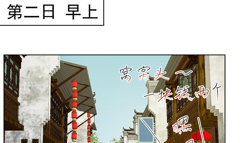 修仙归来在校园韩漫全集-第53话 吃根油条突破了！无删减无遮挡章节图片 