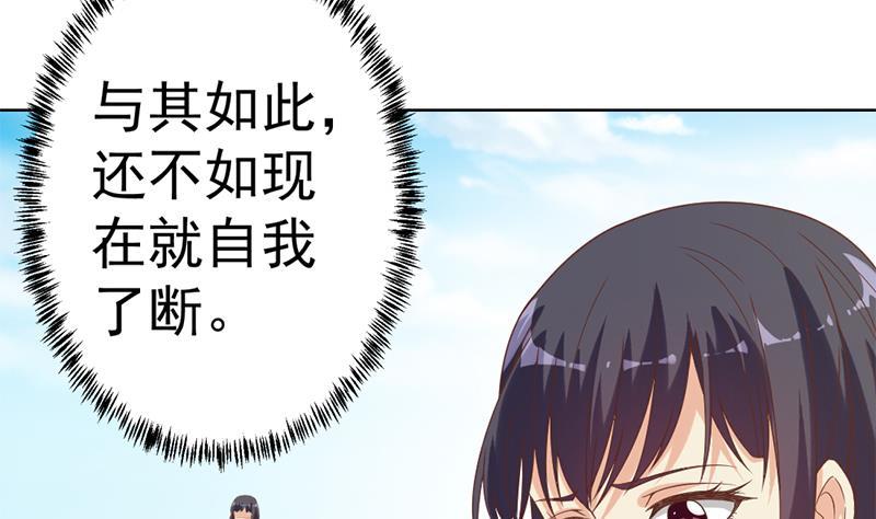 修仙归来在校园韩漫全集-第49话 拯救校花！无删减无遮挡章节图片 