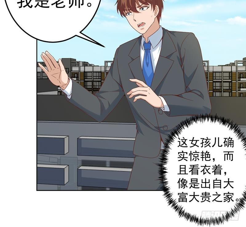 修仙归来在校园韩漫全集-第49话 拯救校花！无删减无遮挡章节图片 