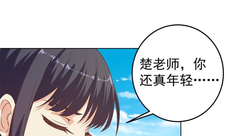 修仙归来在校园韩漫全集-第49话 拯救校花！无删减无遮挡章节图片 