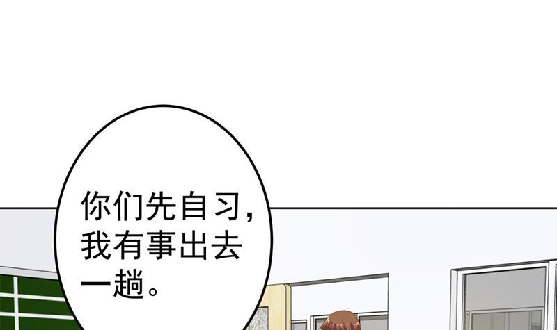 修仙归来在校园韩漫全集-第49话 拯救校花！无删减无遮挡章节图片 