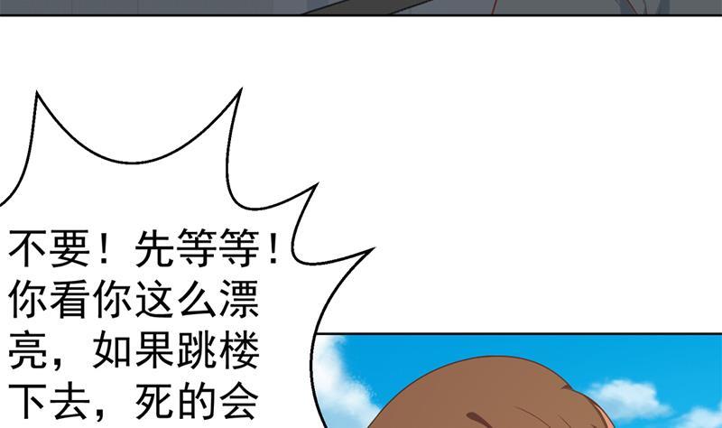 修仙归来在校园韩漫全集-第49话 拯救校花！无删减无遮挡章节图片 