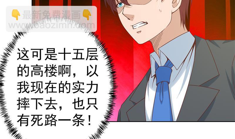 修仙归来在校园韩漫全集-第49话 拯救校花！无删减无遮挡章节图片 